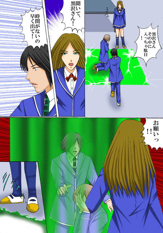 Joukyuu Majo ni naru Houhou! page 7 full