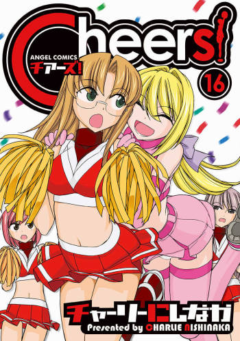 Cheers! 16 cover