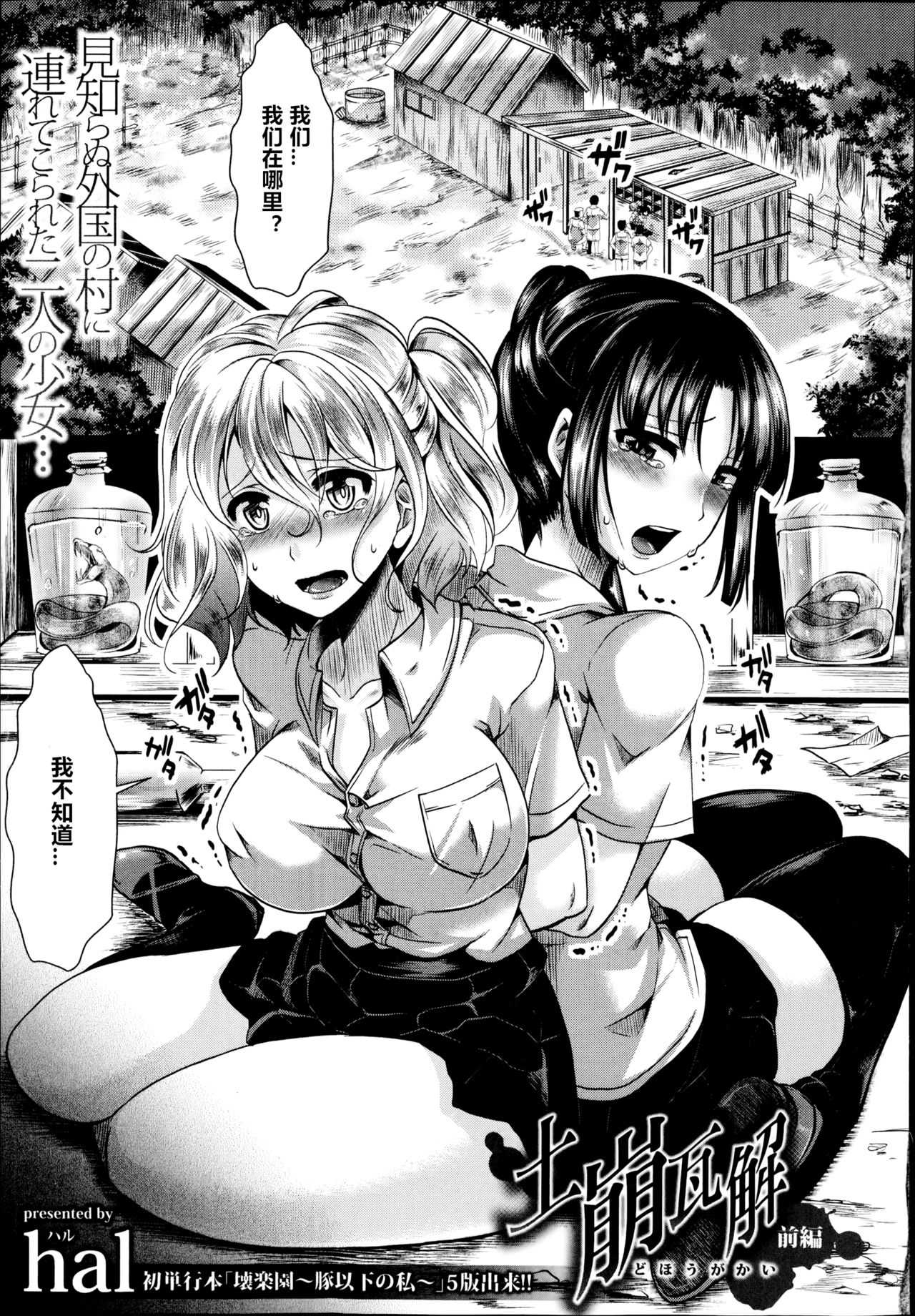Dohougakai Zenpen page 1 full