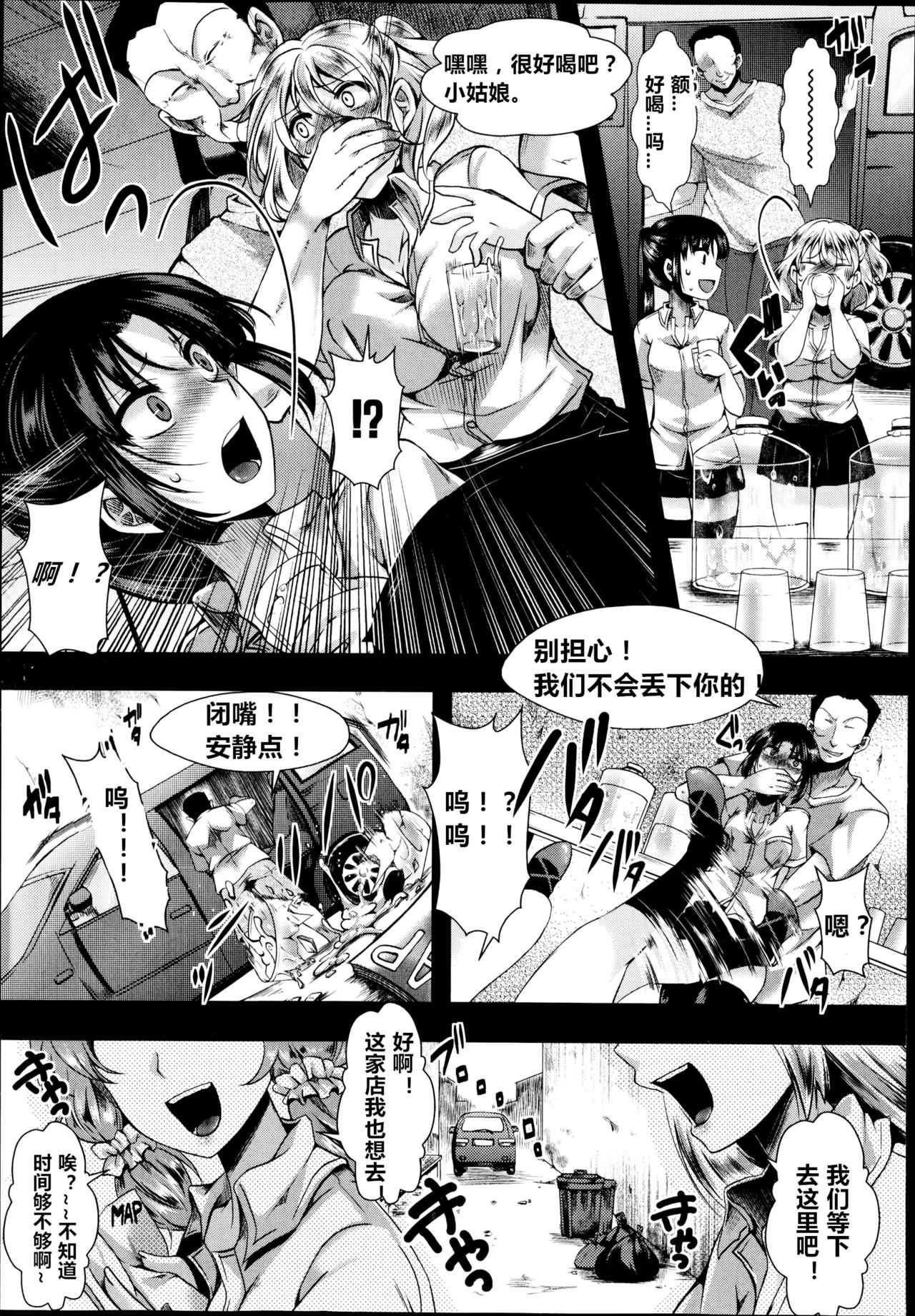 Dohougakai Zenpen page 3 full
