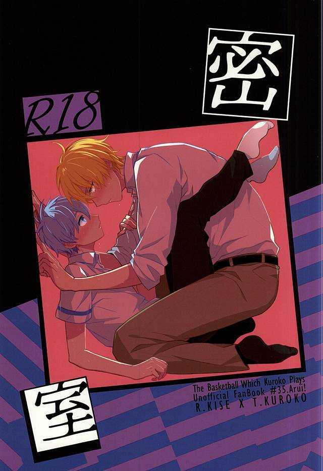 Misshitsu page 1 full