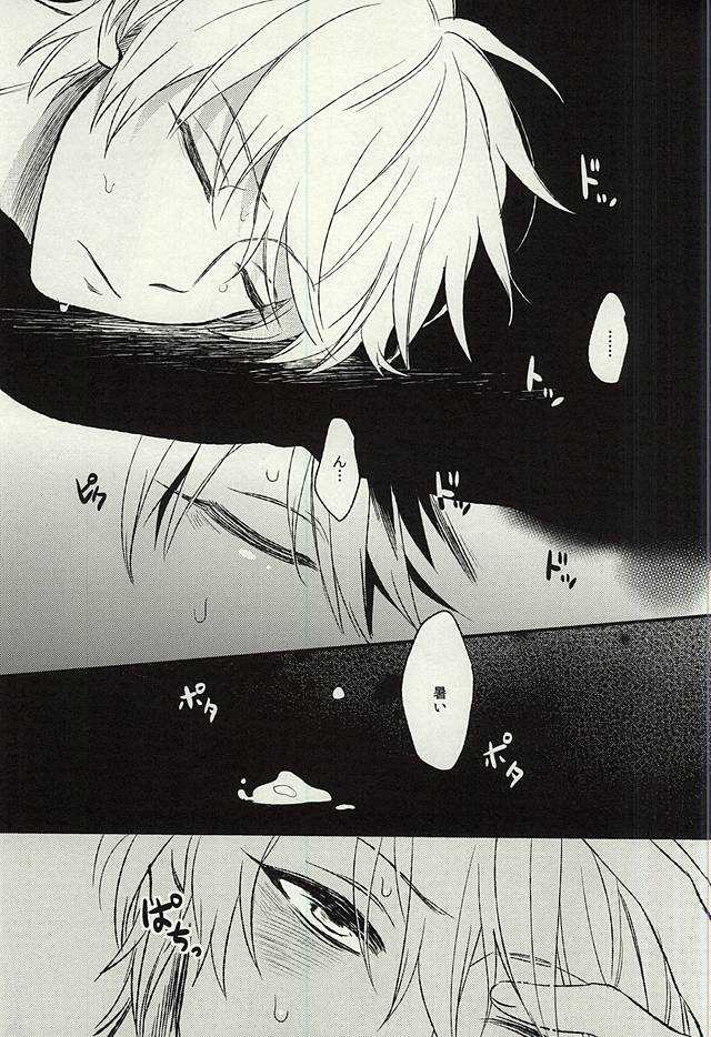 Misshitsu page 2 full
