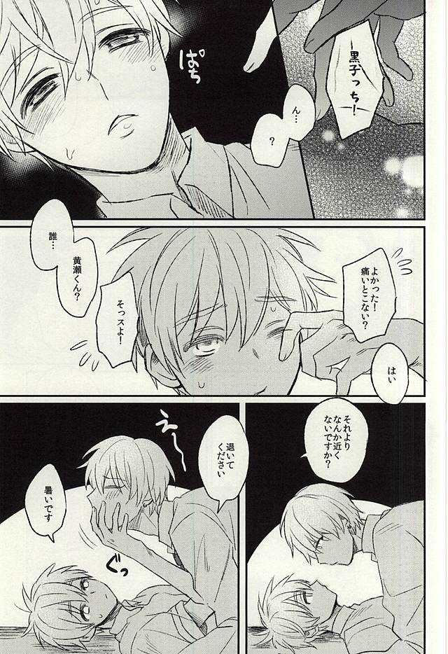 Misshitsu page 6 full