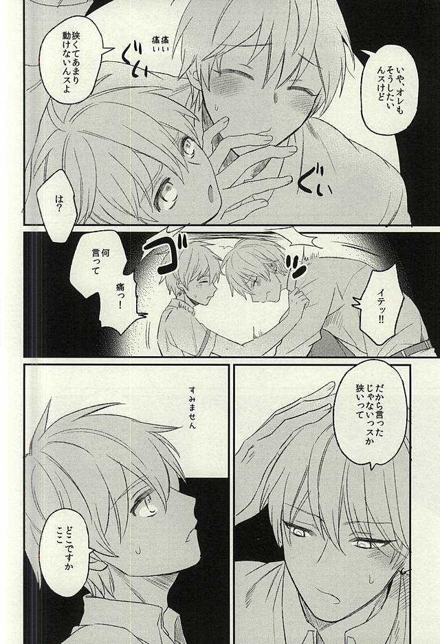 Misshitsu page 7 full