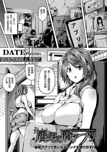 屑男の屑アプリ cover