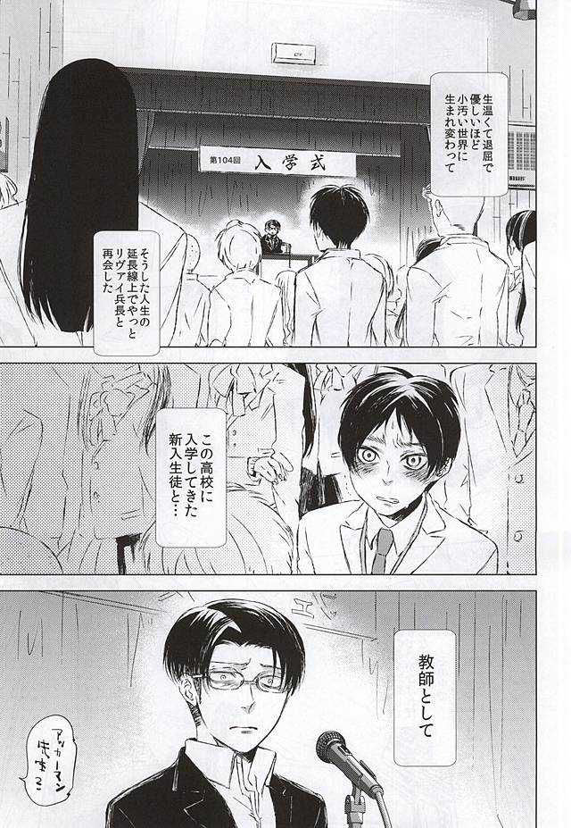 Honjitsu mo Heiwa na Node Ichaicha Suru Koto ni Shimashita page 2 full