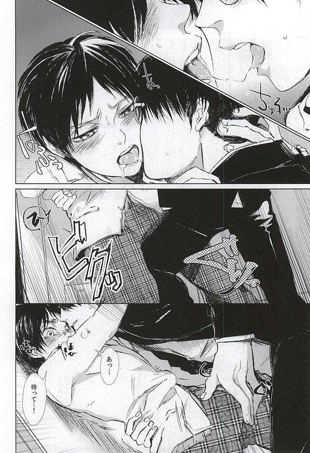 Honjitsu mo Heiwa na Node Ichaicha Suru Koto ni Shimashita page 5 full