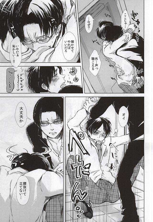 Honjitsu mo Heiwa na Node Ichaicha Suru Koto ni Shimashita page 6 full