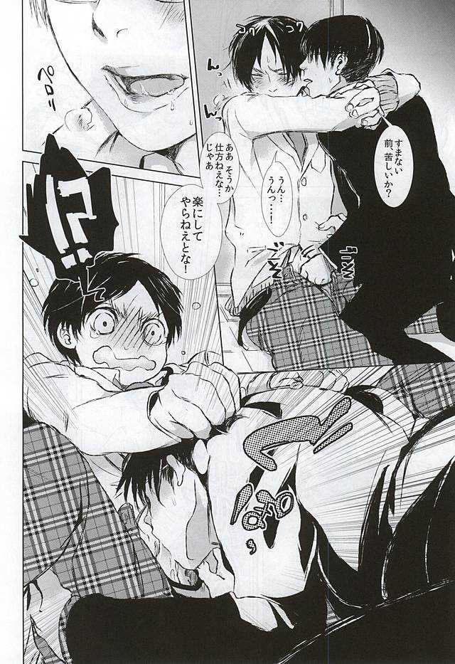 Honjitsu mo Heiwa na Node Ichaicha Suru Koto ni Shimashita page 7 full