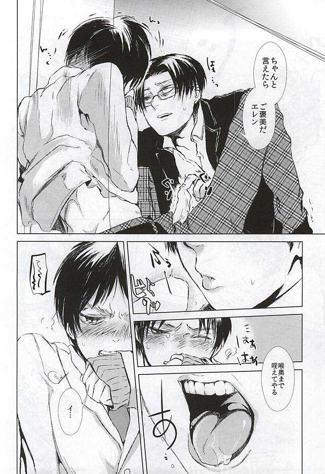 Honjitsu mo Heiwa na Node Ichaicha Suru Koto ni Shimashita page 9 full