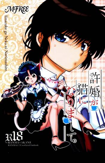 Iinazuke ga Neko ni Narimashite. cover