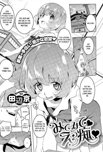 Mitemite Ecchi cover