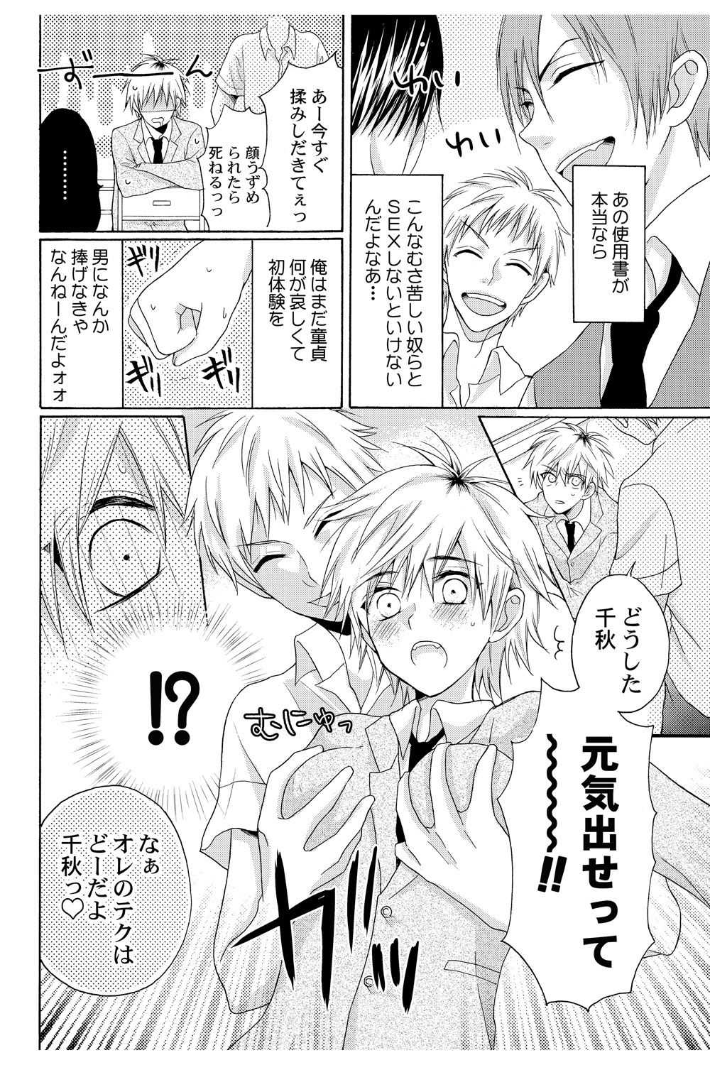 え!？俺がプリンセス!？～ケダモノ王子と女体化ヤンキー～ 第２巻 page 4 full