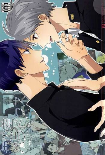 Toshi no Sa Paradox cover
