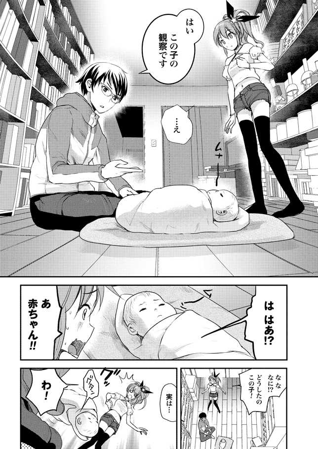 Chichi no Jikan chapters 1-2 page 3 full