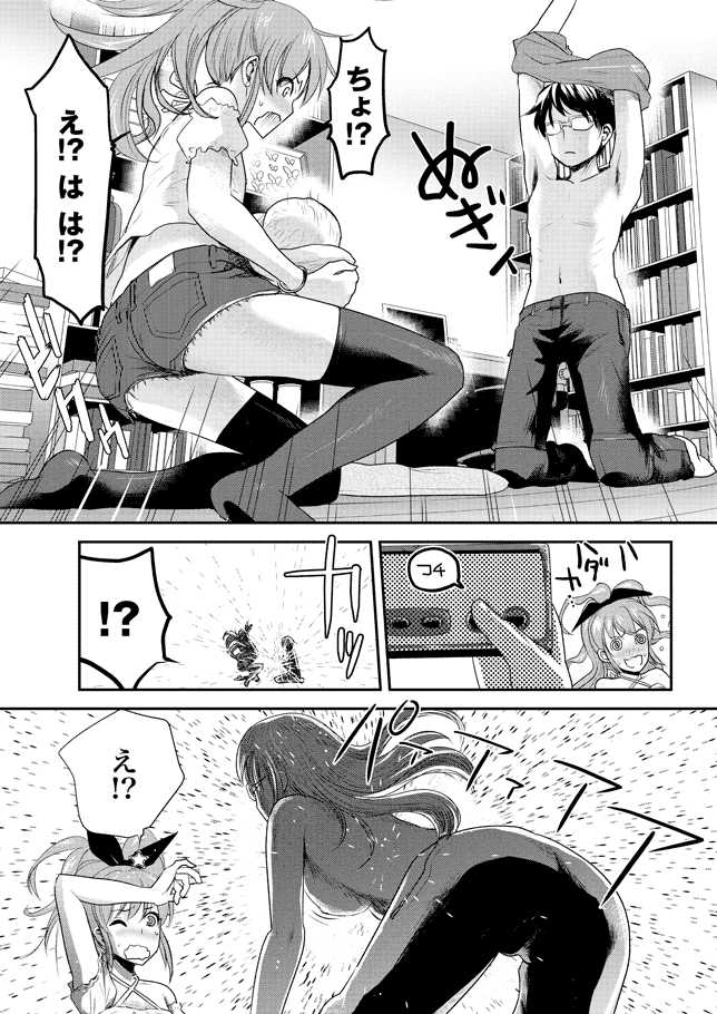 Chichi no Jikan chapters 1-2 page 6 full