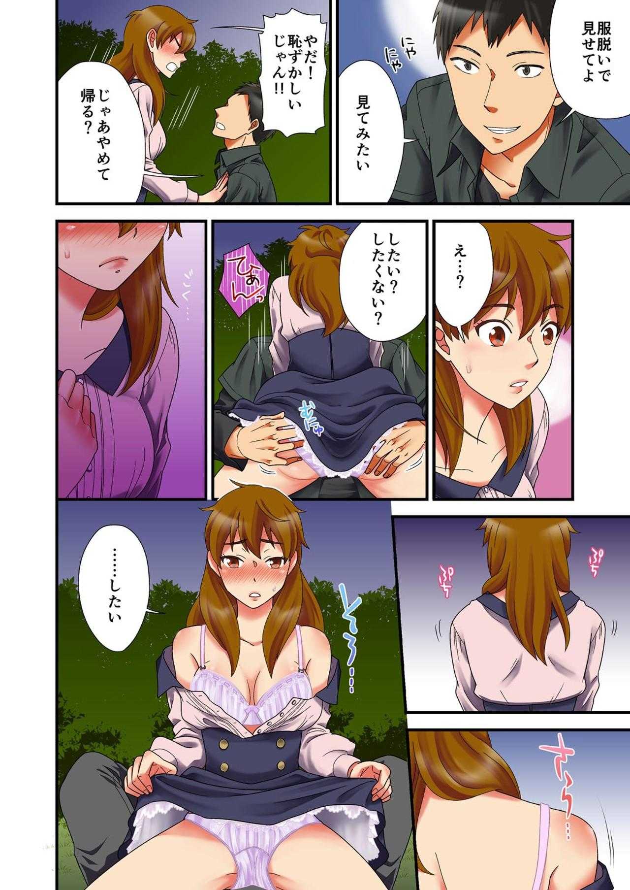 Feminization ghost~ without passing on her virgin desire will have its wish granted by me when I get fucked!  2 page 10 full