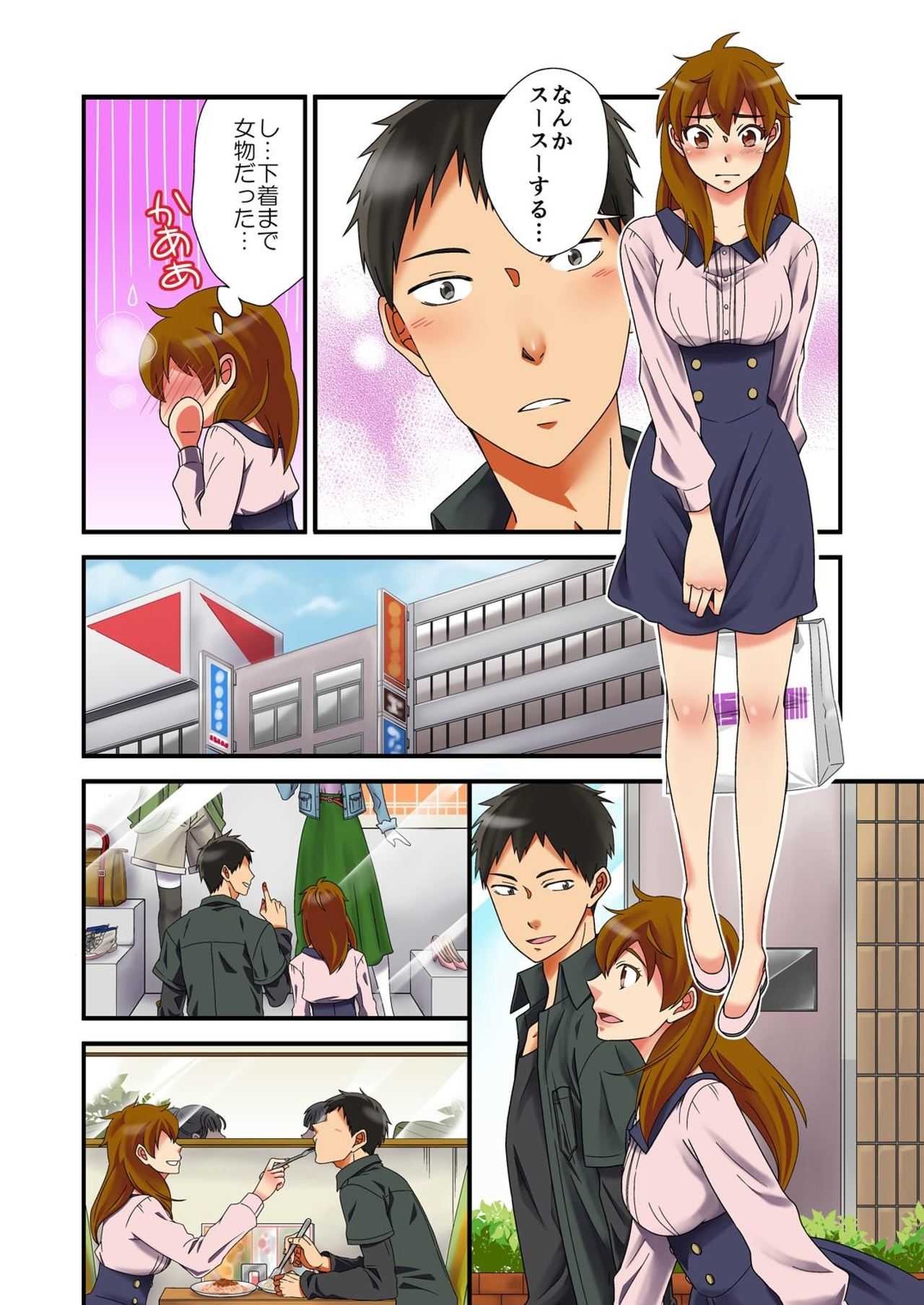 Feminization ghost~ without passing on her virgin desire will have its wish granted by me when I get fucked!  2 page 6 full
