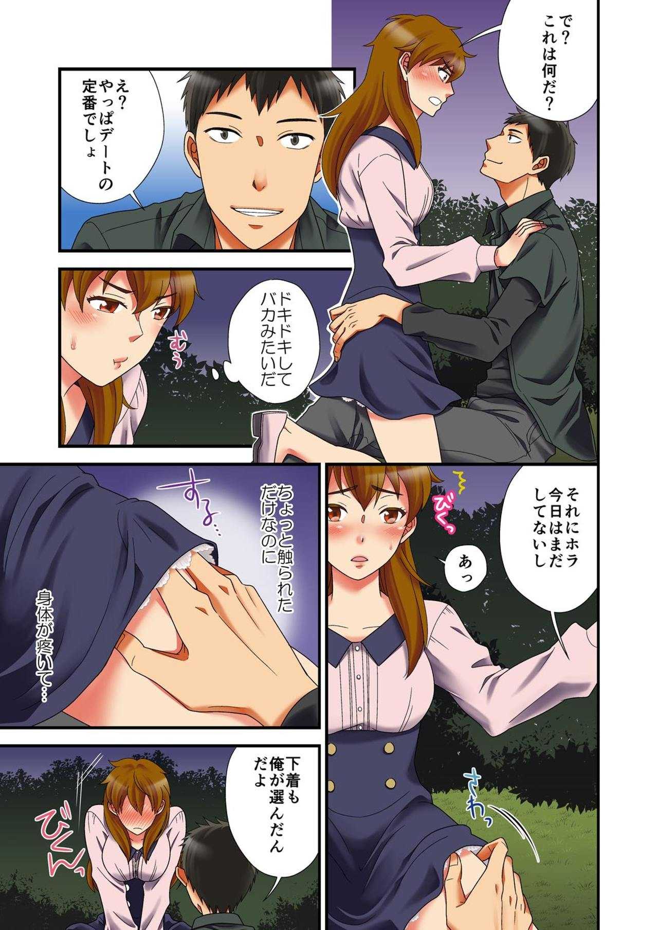 Feminization ghost~ without passing on her virgin desire will have its wish granted by me when I get fucked!  2 page 9 full