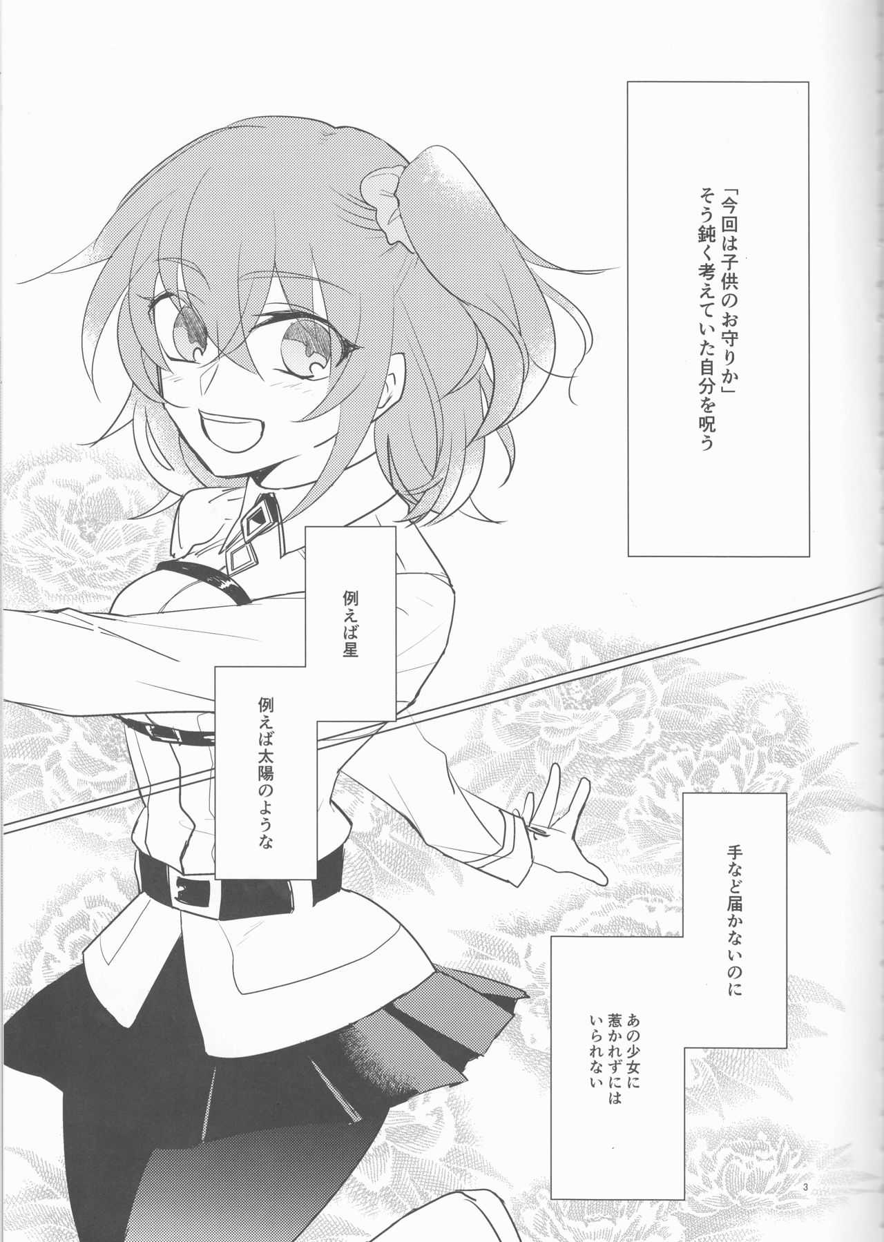 Shōhin-mei yozora no hoshi no manten no shita! page 3 full