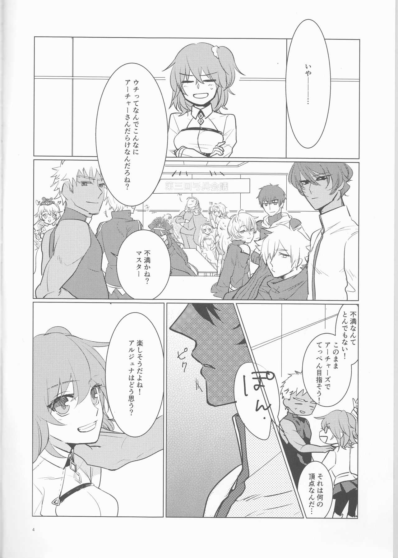 Shōhin-mei yozora no hoshi no manten no shita! page 4 full