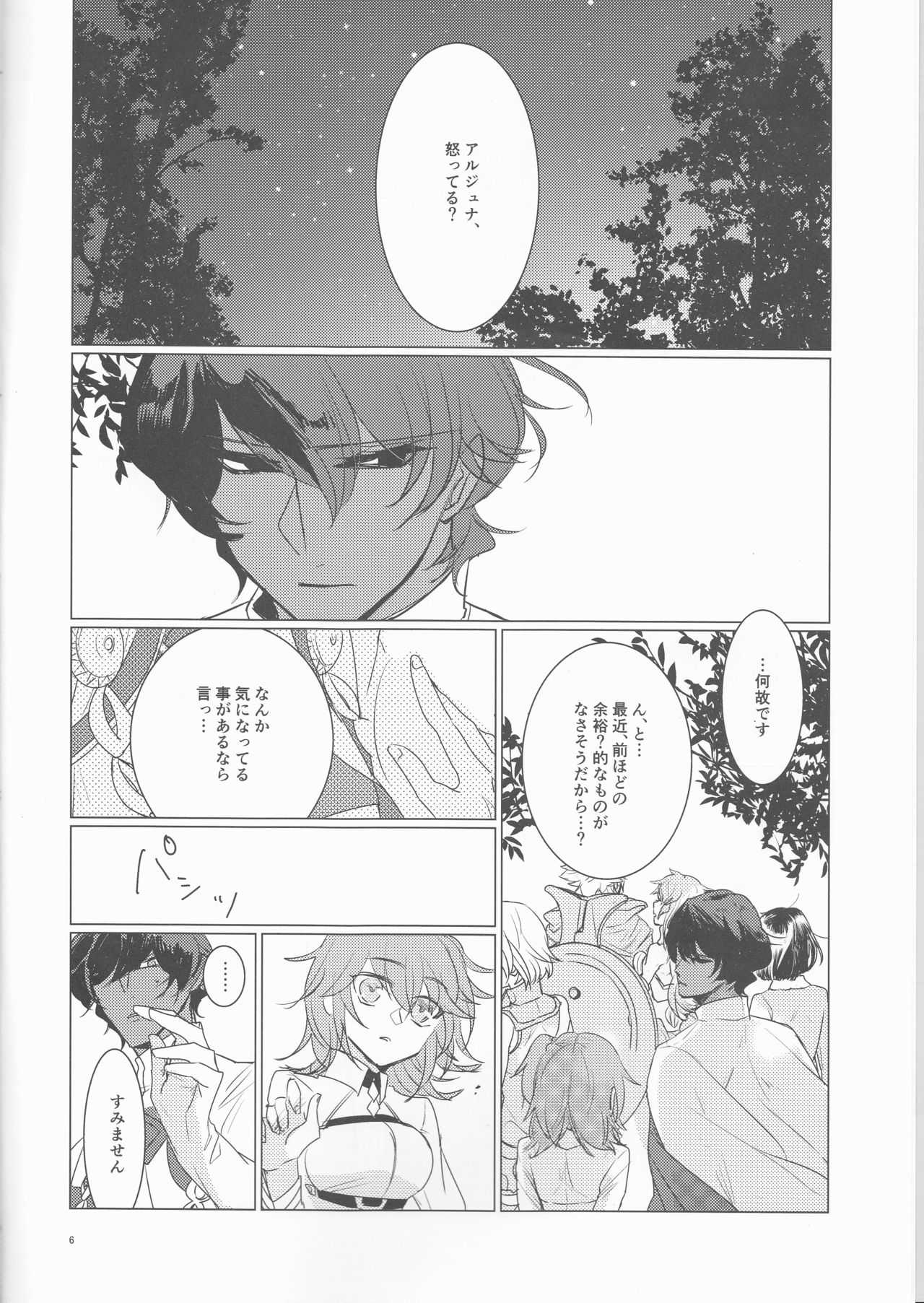 Shōhin-mei yozora no hoshi no manten no shita! page 6 full