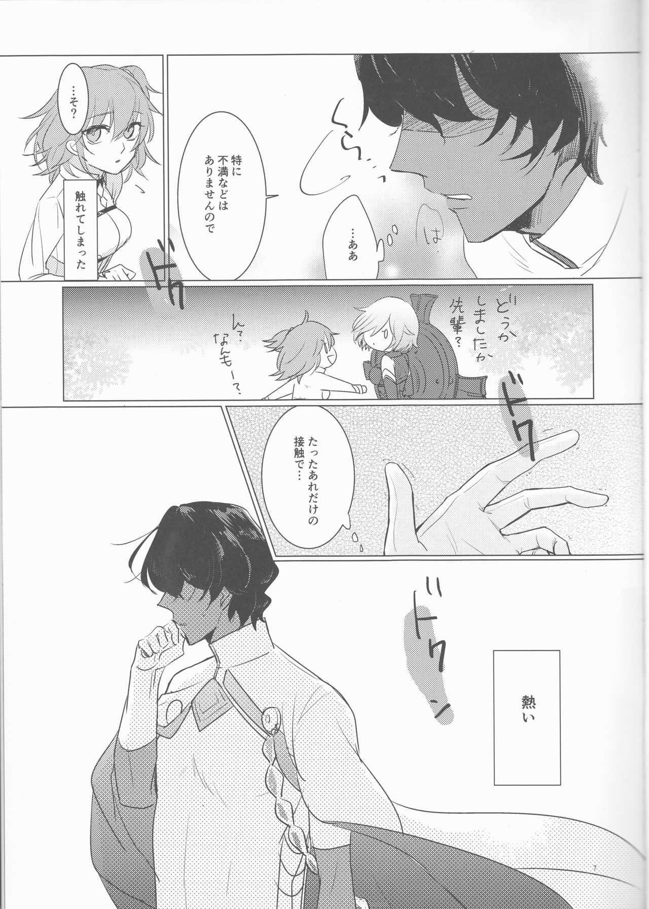 Shōhin-mei yozora no hoshi no manten no shita! page 7 full