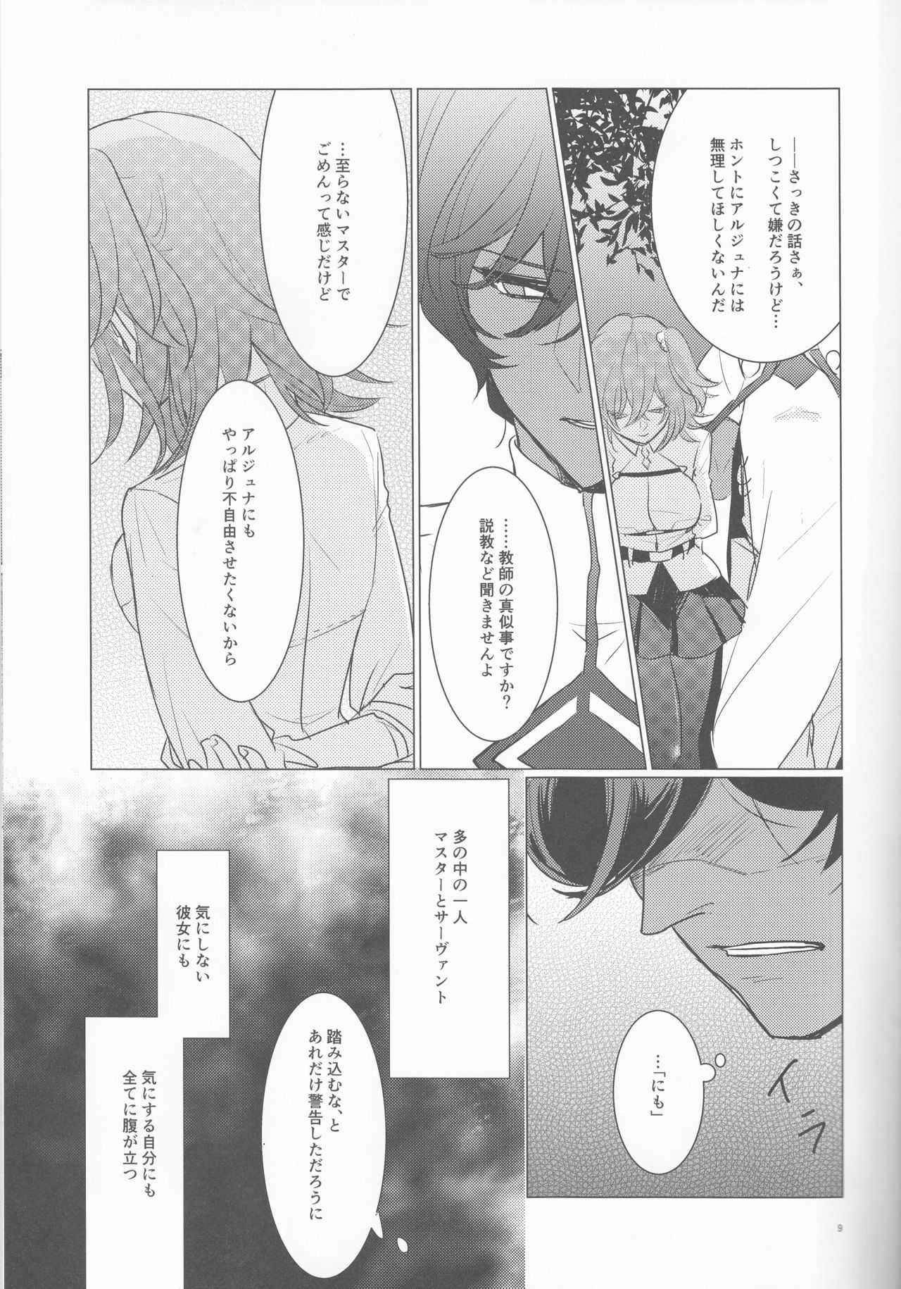 Shōhin-mei yozora no hoshi no manten no shita! page 9 full