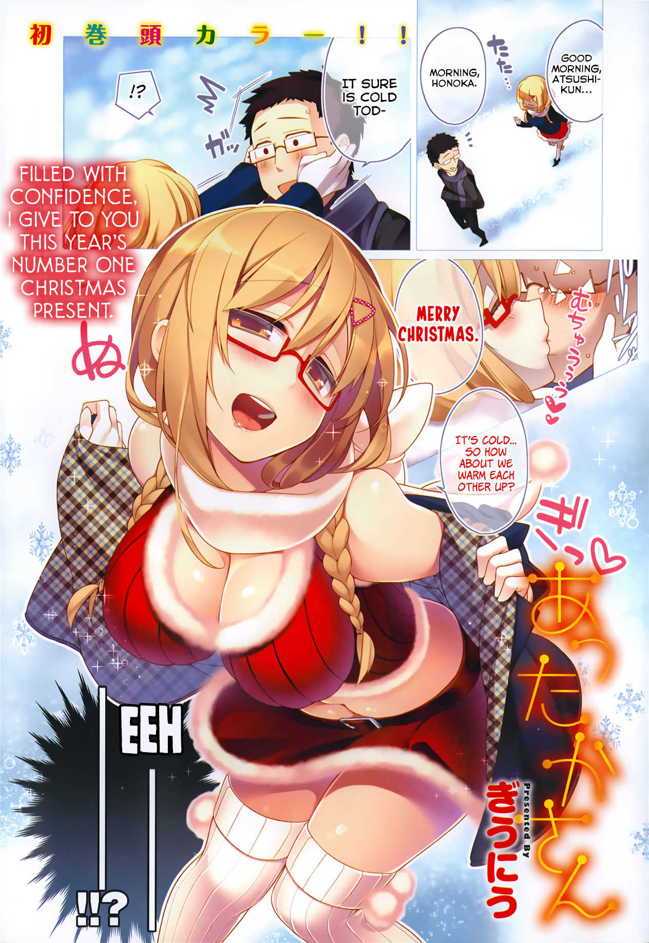 Attaka-san page 1 full