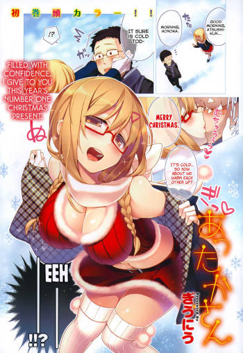 Attaka-san cover