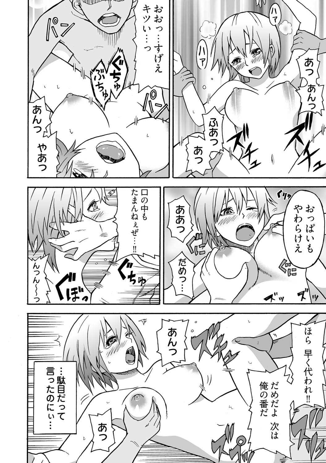 Feminzation buffet～ You can cum a lot inside me~ page 2 full