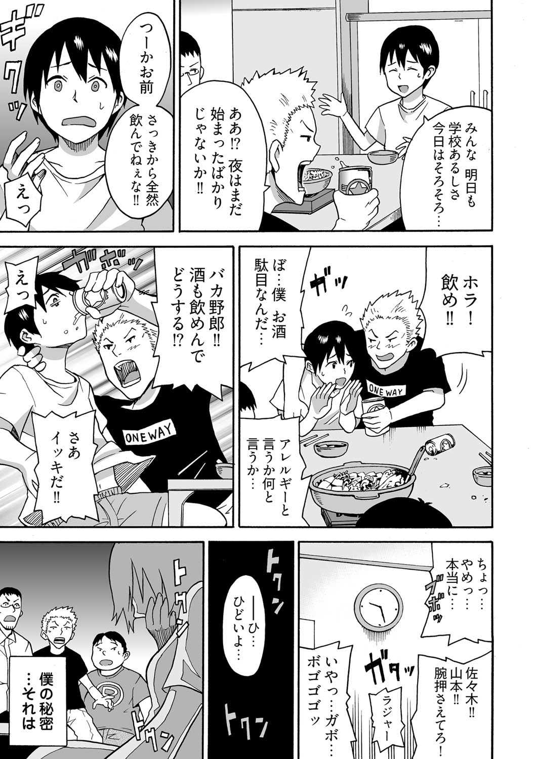 Feminzation buffet～ You can cum a lot inside me~ page 7 full