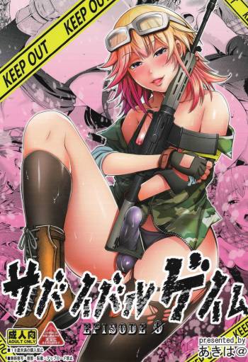 Survival Game EPISODE0 cover