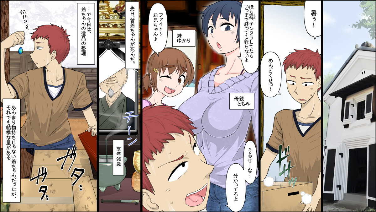 何でも許される悪魔の超カード！ page 1 full