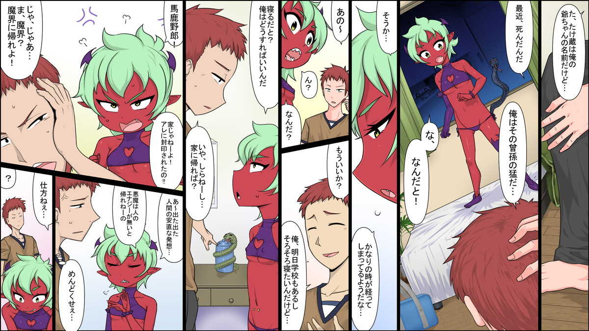 何でも許される悪魔の超カード！ page 5 full