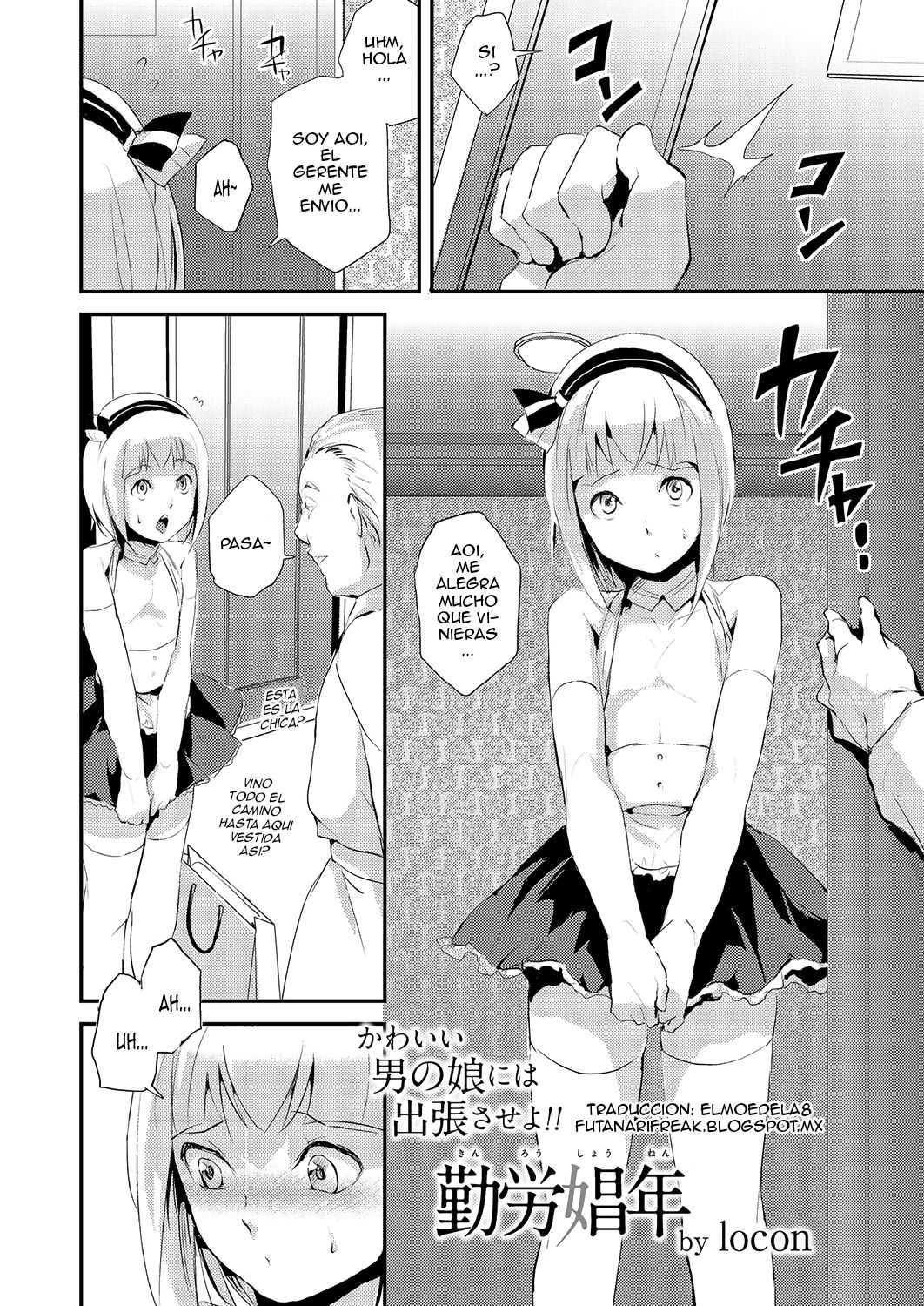 Kinrou Shounen page 1 full