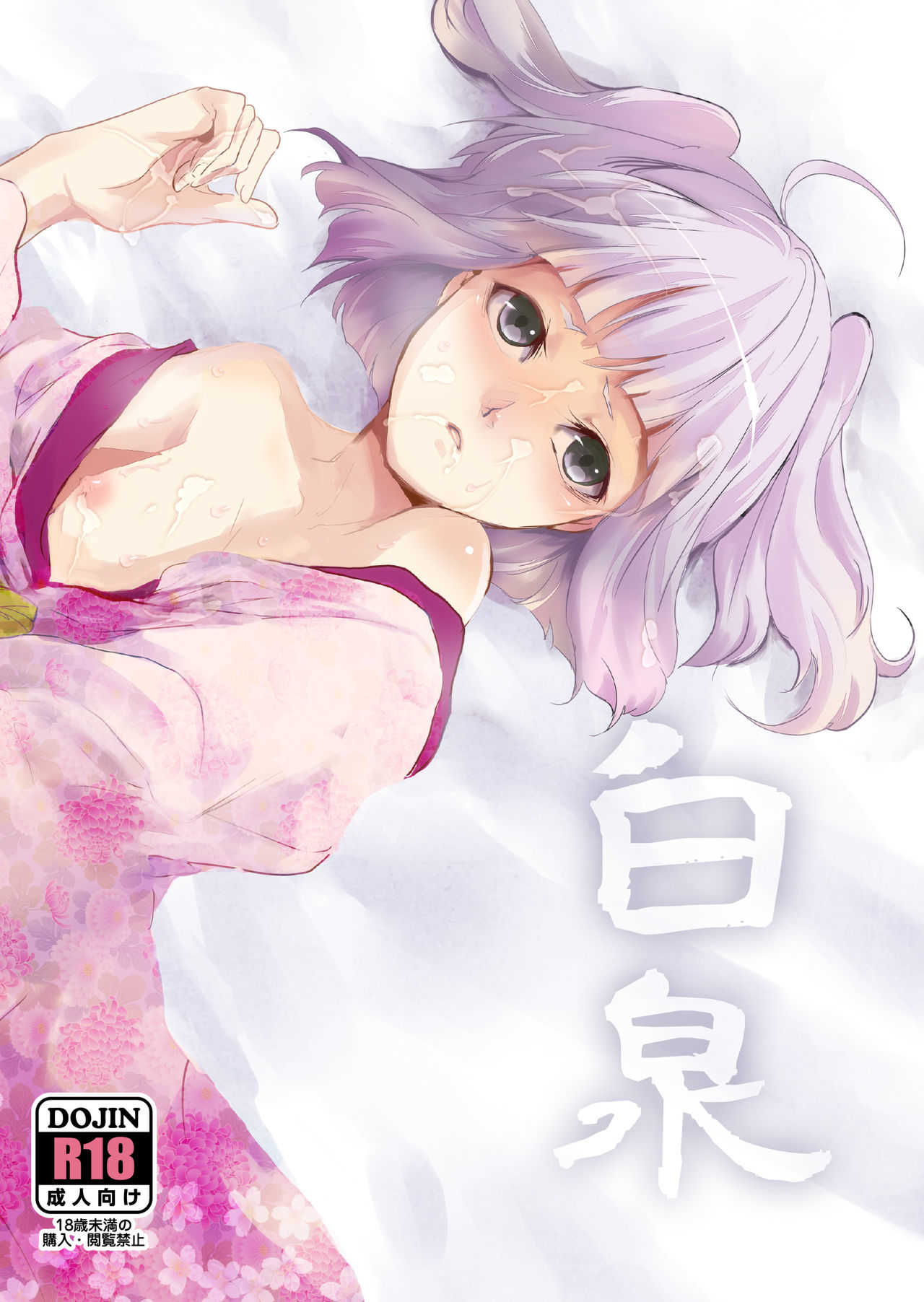 Hakusen.zip page 1 full