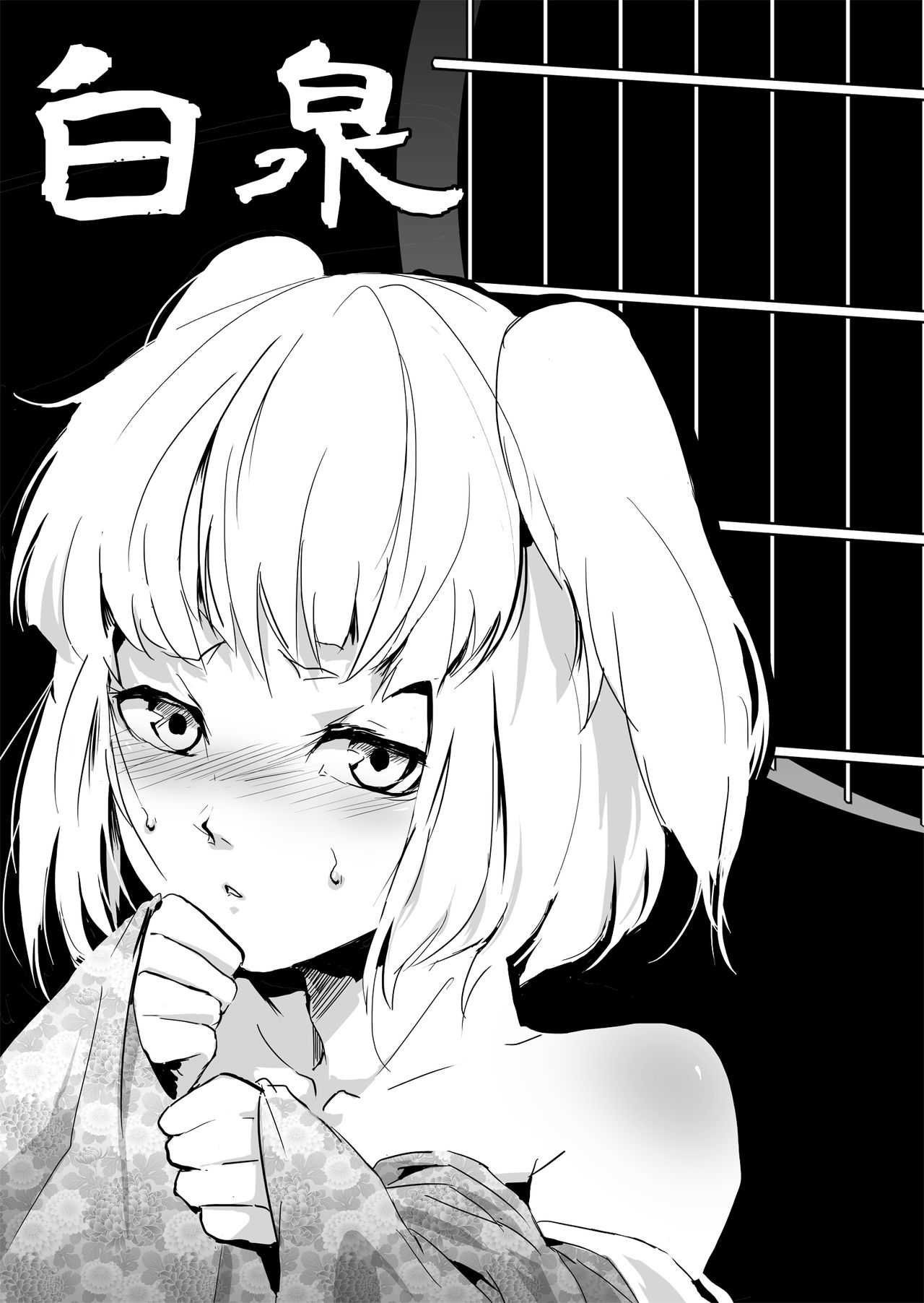 Hakusen.zip page 2 full