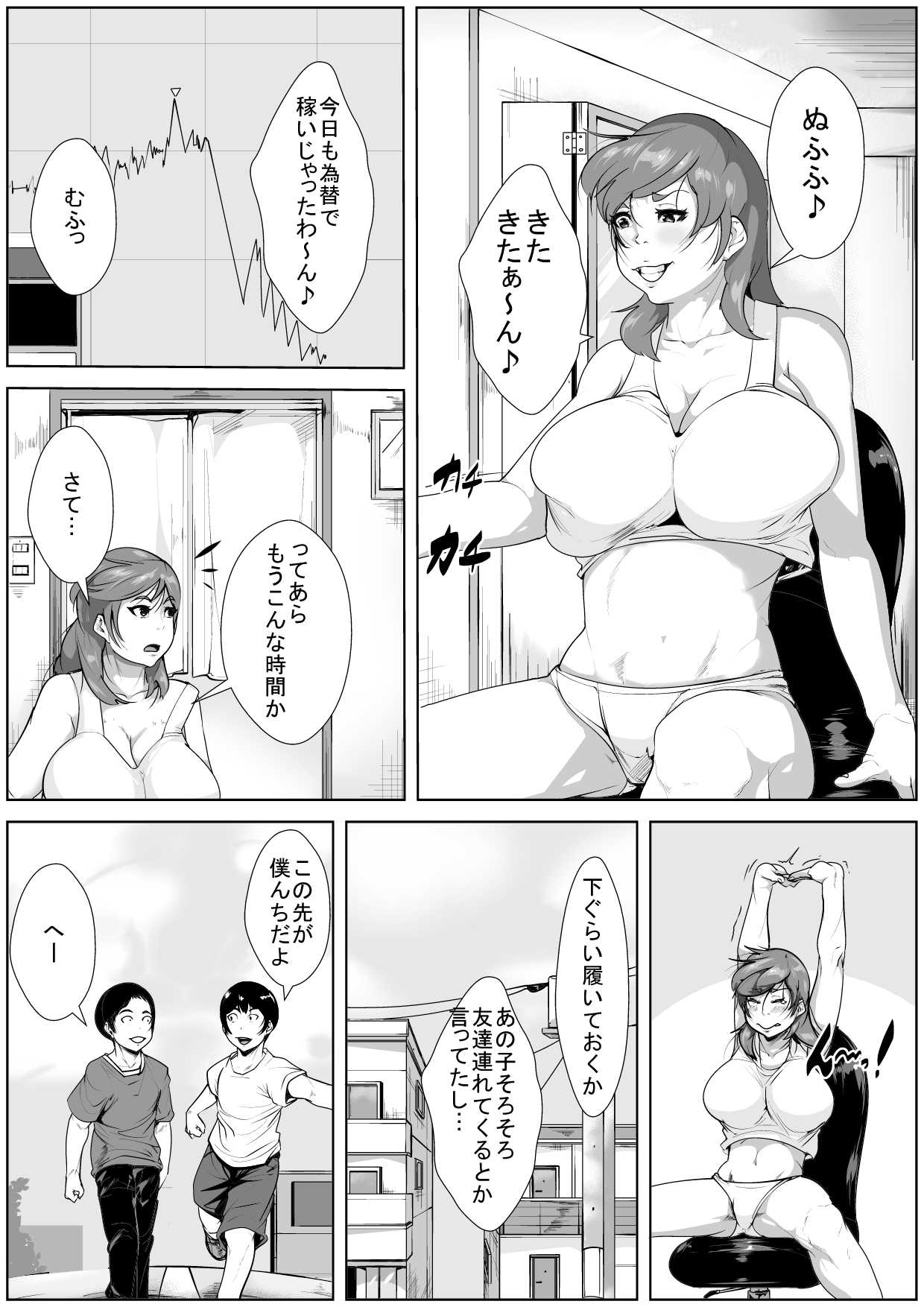 Musuko no Tomodachi no Onna ni Natte Shimau Hahaoya page 2 full