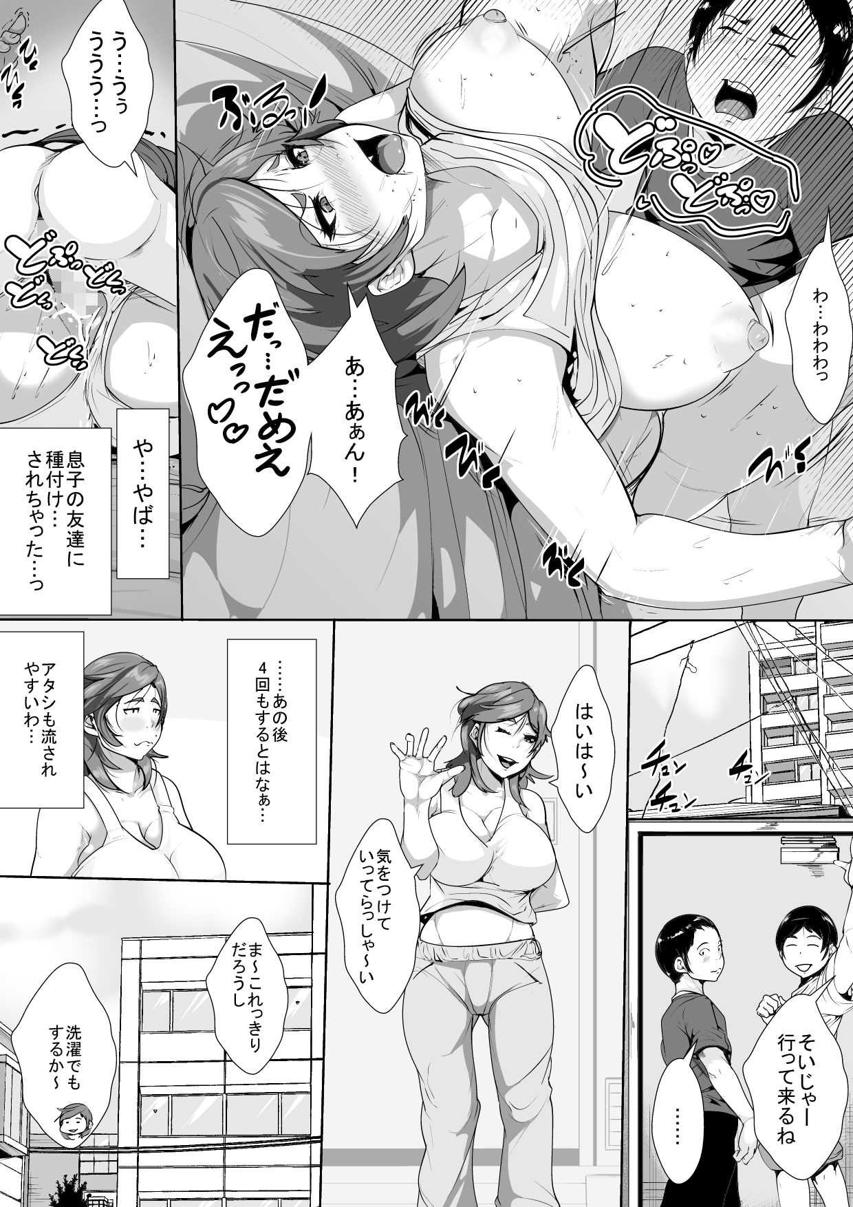 Musuko no Tomodachi no Onna ni Natte Shimau Hahaoya page 9 full