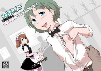 Makio-kun Tanetsuki Oji-san to Ochinchin nanka ni Zettai Makenai Hon cover