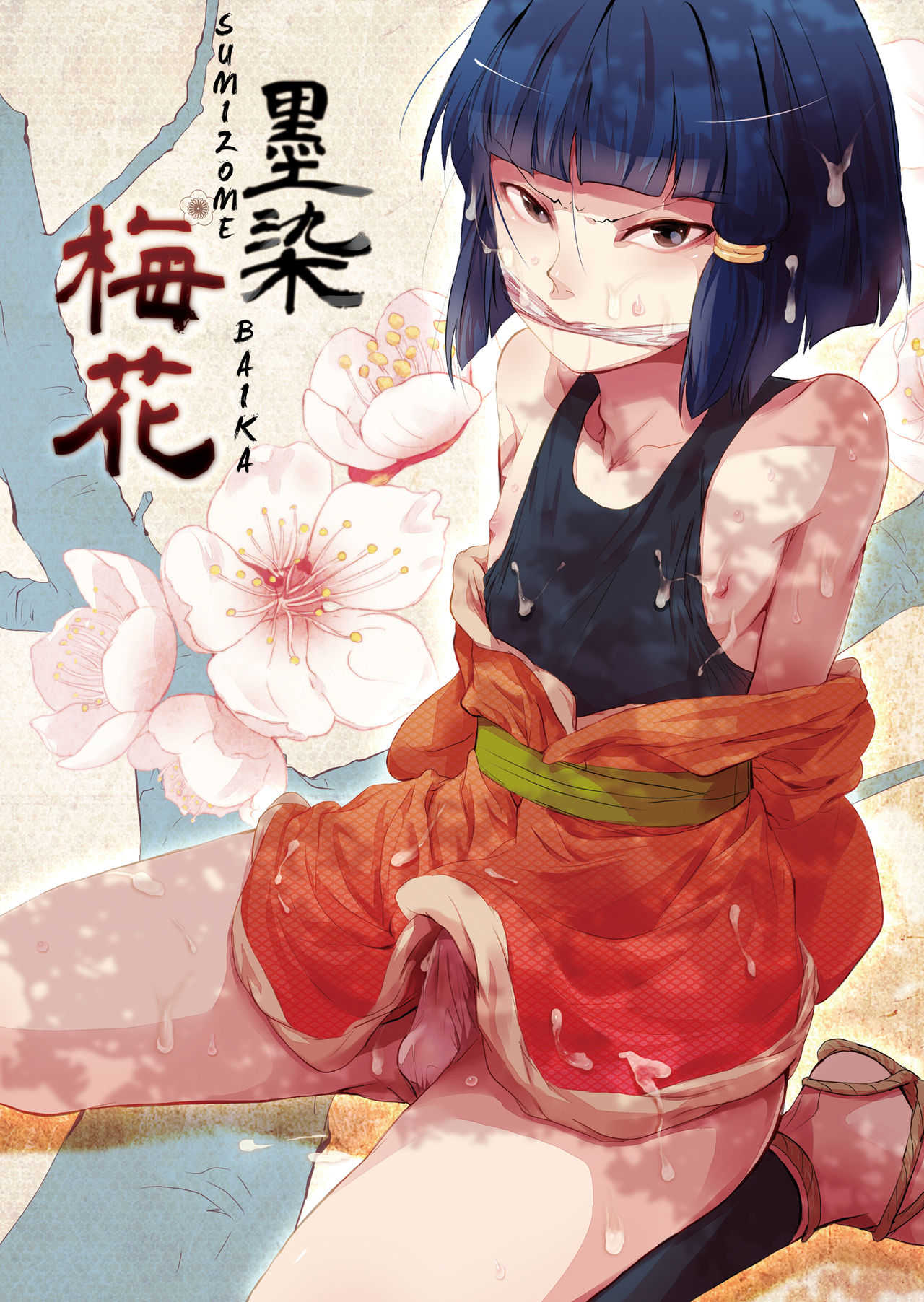Sumizome Baika page 1 full