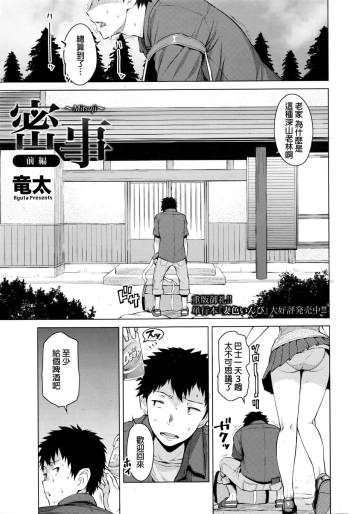 Mitsuji cover