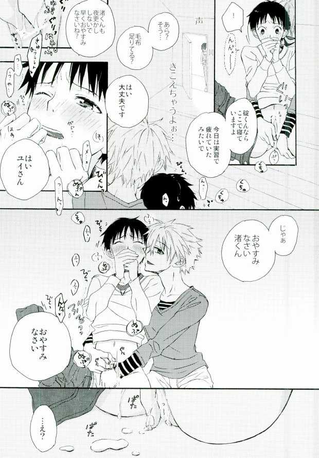 NERV Shokudou page 10 full