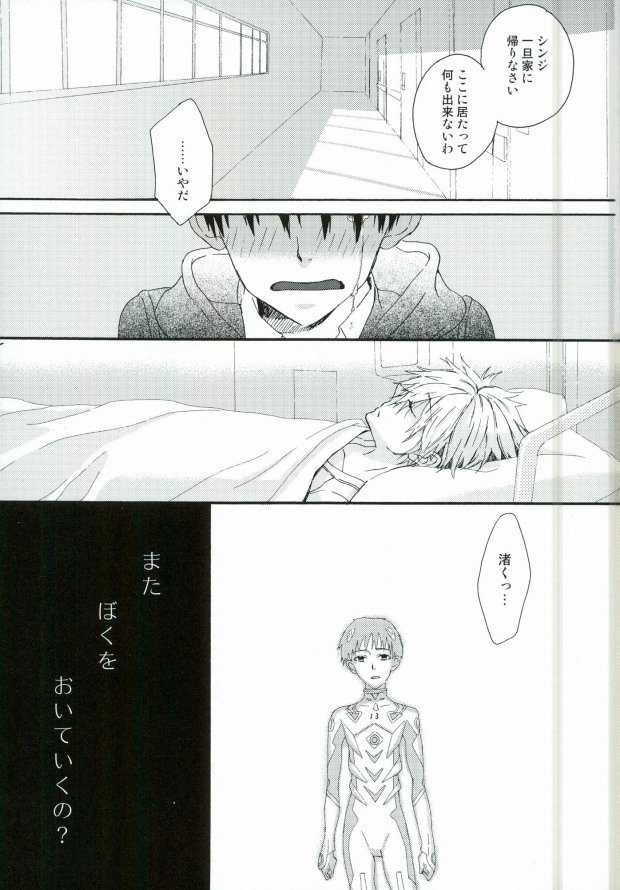 NERV Shokudou page 2 full