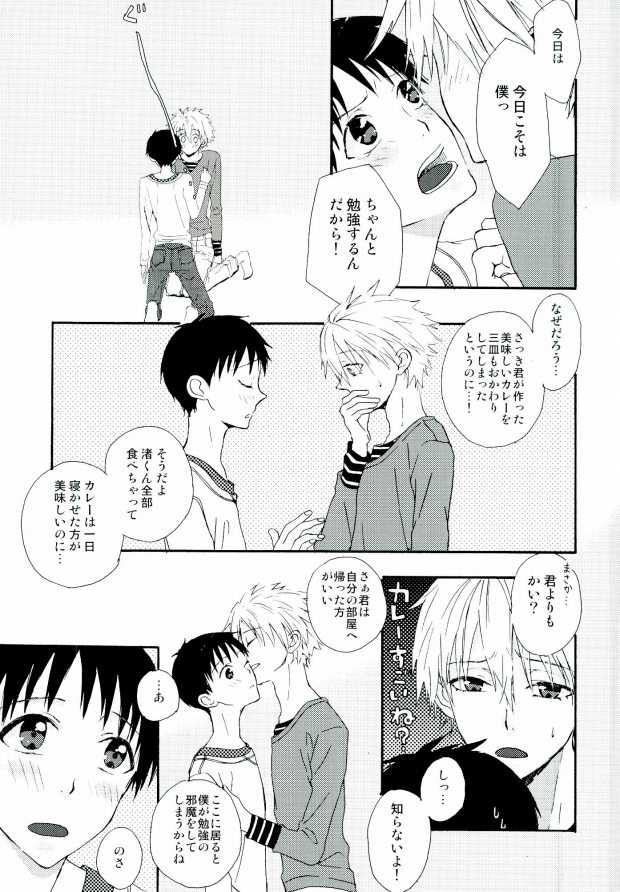 NERV Shokudou page 4 full