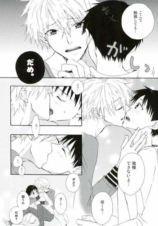 NERV Shokudou page 5 full