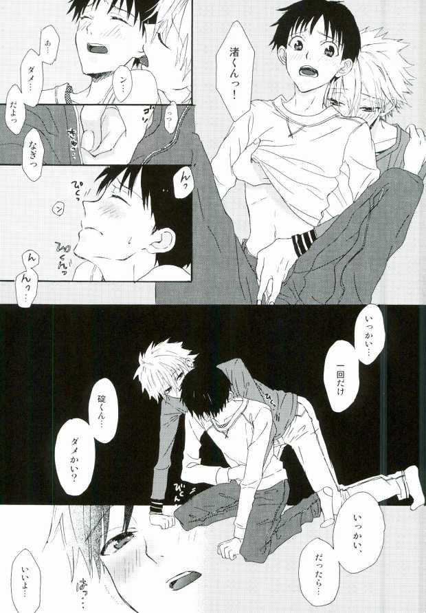 NERV Shokudou page 6 full