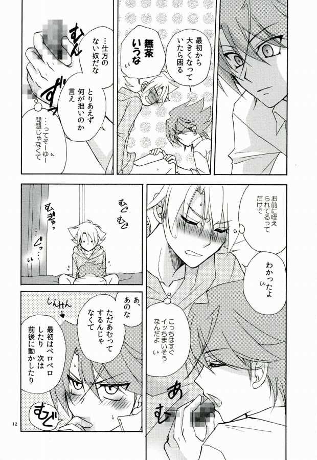 Foo俗Fighter! page 10 full
