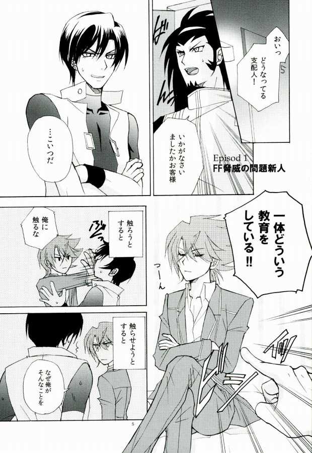 Foo俗Fighter! page 4 full